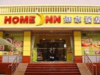 Home Inn Xi'an Datang Xishi Fengqing Road