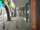 фото отеля Hanting Hi Inn Guangzhou Liwan Caihongqiao