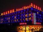 фото отеля Yiwu Friend Hotel