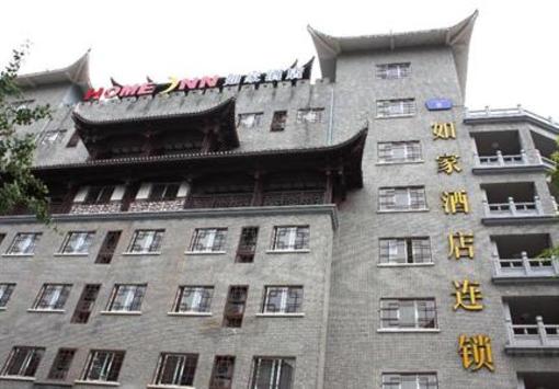 фото отеля Home Inn (Zhangjiajie Dayongfucheng)