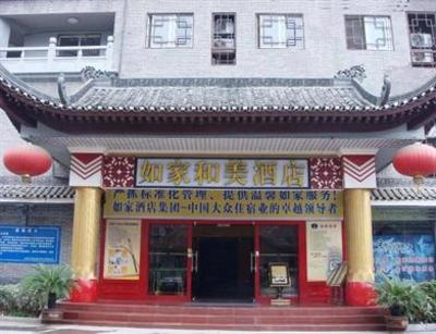 фото отеля Home Inn (Zhangjiajie Dayongfucheng)