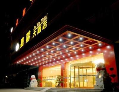 фото отеля Jiaxin Hotel