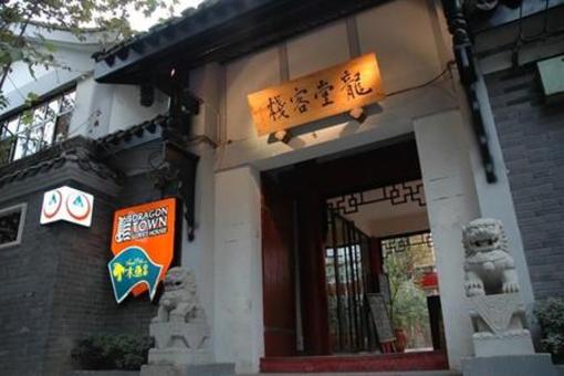 фото отеля Chengdu Dragon Town Sichuan Style Hostel