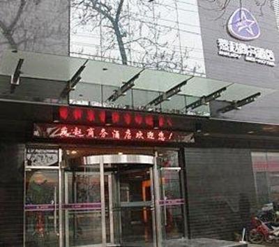 фото отеля Handan Yanzhao Business Hotel