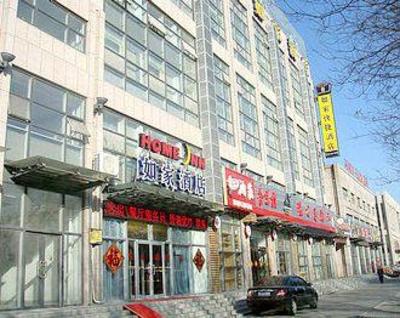 фото отеля Home Inn Qingdao Chengyang Zhengyang Road
