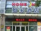 фото отеля Home Inn Qingdao Chengyang Zhengyang Road