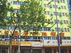 фото отеля Haoju Express Hotel