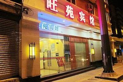 фото отеля Wangyuan Hotel