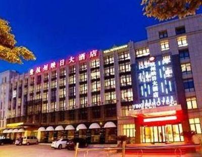фото отеля Yingri International Hotel
