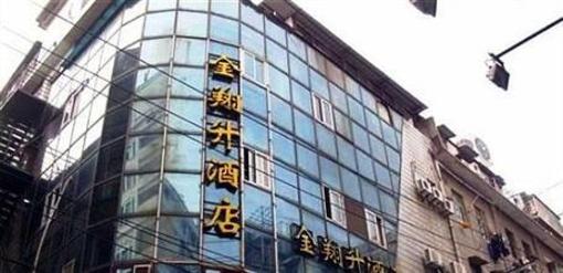 фото отеля Jinxiangsheng Hotel