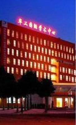 фото отеля University Town International Hotel