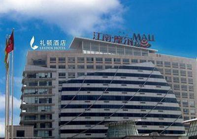 фото отеля Leeden Hotel Jiaxing