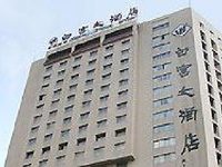 White Palace Hotel Nanjing