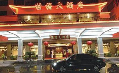 фото отеля Guifu Holiday Hotel Guilin