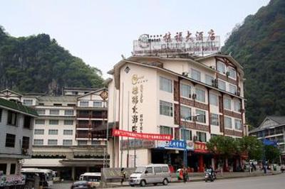 фото отеля Guifu Holiday Hotel Guilin