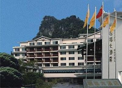 фото отеля Guifu Holiday Hotel Guilin