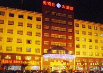 фото отеля Alsola Hotel