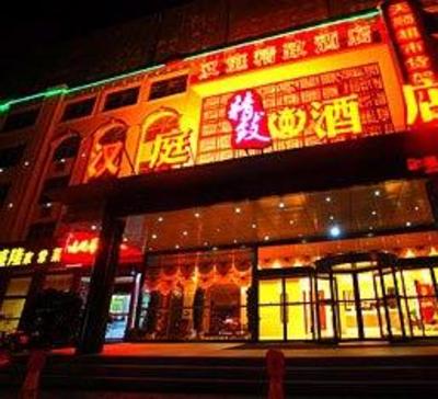 фото отеля Han Ting Boutique Hotel