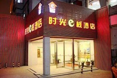 фото отеля Tianjin Time Inn Xiawafang