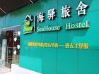 фото отеля Beihai Seahouse Hostel