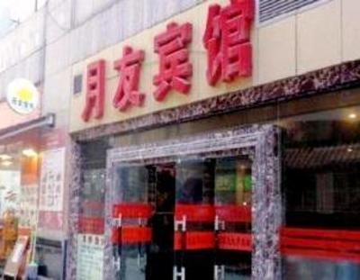 фото отеля Yueyou Hotel Chongqing Yangjiaping