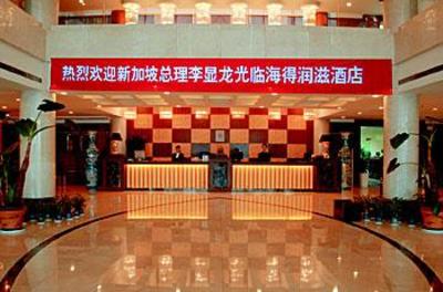 фото отеля Tianjin Haiderunzi Hotel
