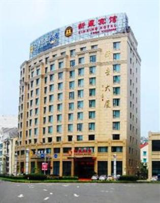 фото отеля Xinxing Hotel Ninghai