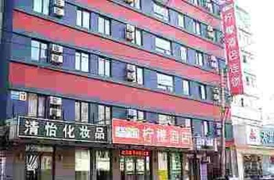 фото отеля Lemon Hotel Fengtian Street Shenyang