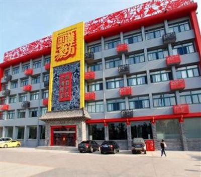 фото отеля Yinxiang Hotel Weifang