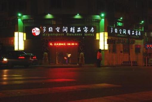 фото отеля Hyperspace Boutique Hotel Qingdao Lijin Road