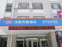 Hanting Inns & Hotels Dalian Heishijiao