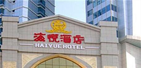 фото отеля Haiyue Hotel