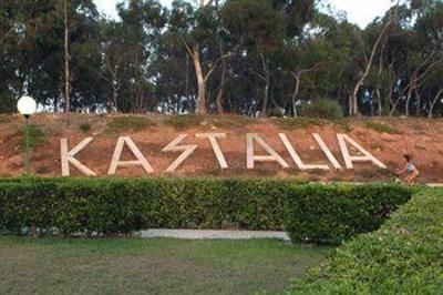 фото отеля Kastalia Residential Tourist Resort