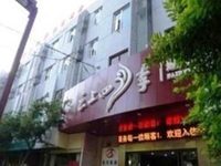 Fairyland Hotel Guo Fang Road
