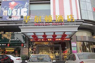 фото отеля Jinjiang Huaerdun Hotel