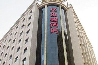 фото отеля Jinjiang Huaerdun Hotel