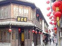 Meng Shui Ge Hotel