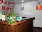 фото отеля Mengxiang Hotel