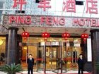фото отеля Pingfeng Hotel