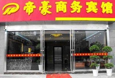 фото отеля Dihao Business Hotel Nanjing