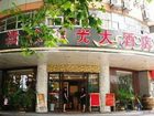 фото отеля Qing Mu Hotel Dongdu Mansion