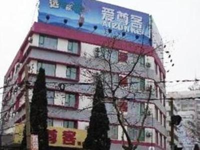 фото отеля Aizunke Qingdao Yan An San Road