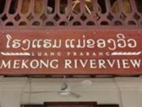 Riverview Mae Khong Mukdahan Hotel