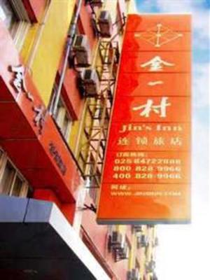 фото отеля Jin's Inn (Nanjing Xinjiekou)