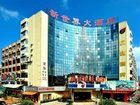 фото отеля New World Hotel Kaiping