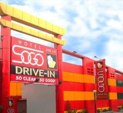 фото отеля Hotel Sogo Quirino Motor Drive Inn