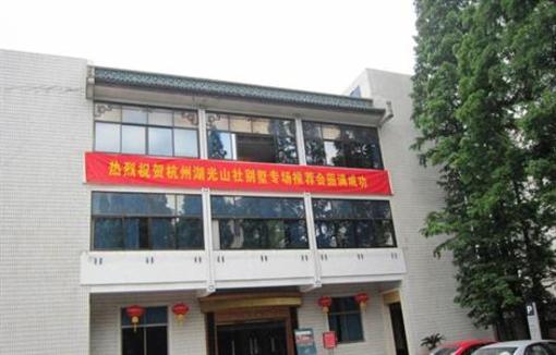 фото отеля Yongkang Hotel