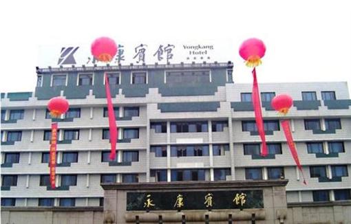 фото отеля Yongkang Hotel