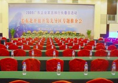 фото отеля International Conference Center Hotel Changchun