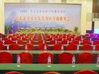 фото отеля International Conference Center Hotel Changchun